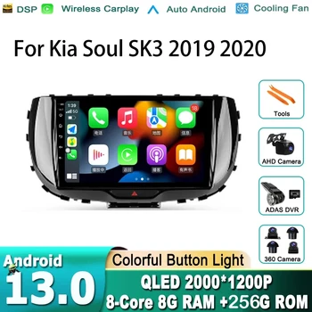 Android 13 No 2din 2 din dvd Автомобилно радио Мултимедия Видео плейър Навигация GPS за Kia Soul SK3 2019 2020