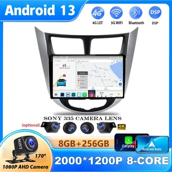 Android 13 За Hyundai Solaris Verna Accent 1 2010-2016 Автомобилно радио Navigaion GPS мултимедиен видео плейър 2din DVD Head unit Audio