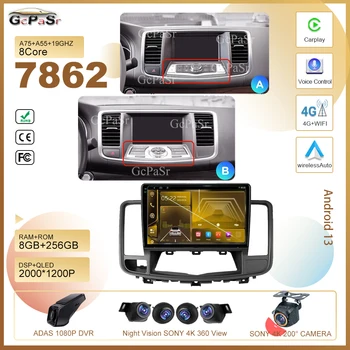 Android 13 За Nissan Teana J32 2008 - 2013 Автомобил DVD радио стерео мултимедиен плейър GPS навигация 5G wifi Високопроизводителен процесор
