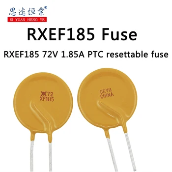 RXEF185 печат XF185 PPTC самовъзстановяващ се предпазител 72V 1.85A може да замени JK60-185