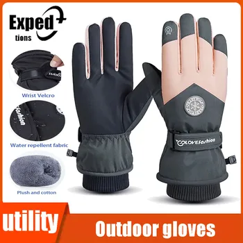 Външни студени и топли плюшени ръкавици Топли ветроупорни и водоустойчиви ръкавици Висококачествени дамски зимни топли и студоустойчиви ръкавици