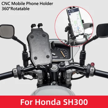 Държач за мобилен телефон за Honda SH300 SH 300 SH300I SH 300I Аксесоари за мотоциклети Кормило GPS стойка скоба