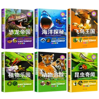 Енциклопедия на научно-популярните материали за четене, предпочитани от китайските деца и юноши