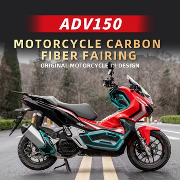 Използвайте за HONDA ADV150 мотоциклет въглеродни влакна защита декорация стикери комплекти на велосипед тялото аксесоари пластмасови части