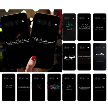 Калъф за телефон за Google Pixel 8 7 Pro 7A 6A 6 Pro 5A 4A 3A Pixel 4 XL пиксел 5 6 4 3 3A XL Коран Ислямско изкуство Цитати Мюсюлманин
