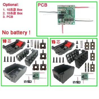  литиево-йонна батерия случай защита от зареждане платка PCB за Lomvum Zhipu Hongsong Jingmi не за Makita 18V литиева батерия кутия