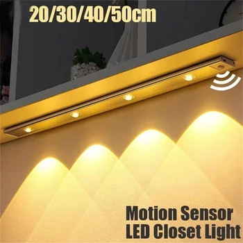 Ултра-тънък LED шкаф сензор за движение светлина LED килер светлина акумулаторна безжична килер кабинет нощна лампа