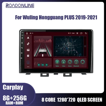 8+256GB Android 10 автомобилен мултимедиен плейър за Wuling Hongguang PLUS 2019-2021 Стерео входно радио Octa Core